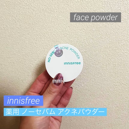 薬用 ノーセバム アクネパウダー/innisfree/フェイスパウダーを使ったクチコミ(1枚目)