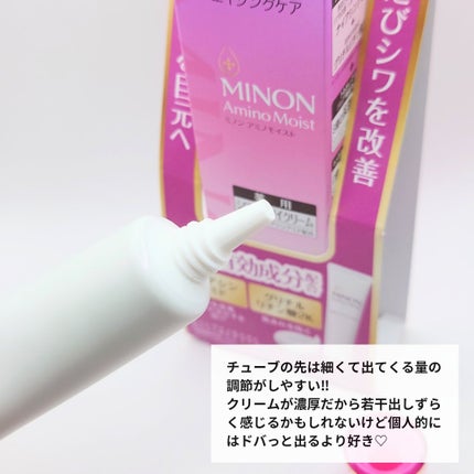 ミノン アミノモイスト エイジングケア アイクリーム/ミノン/アイケア・アイクリームを使ったクチコミ(4枚目)