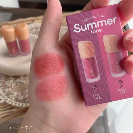 フルーティーグラムティント ミニデュオ/Laka/リップティントを使ったクチコミ(6枚目)