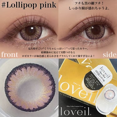 loveil 1day / 1month Lollipop pink/loveil/ワンデー（１DAY）カラコンを使ったクチコミ（2枚目）
