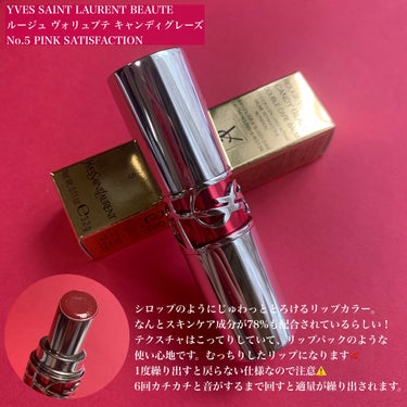 ルージュ ヴォリュプテ キャンディグレーズ  No.5 ピンク サティスファクション/YVES SAINT LAURENT BEAUTE/口紅を使ったクチコミ（2枚目）