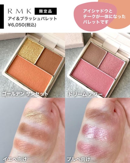 maho_713 on LIPS 「\3.21メイパ限定!RMKのマルチパレット/▶︎10枚目は動..」(3枚目)