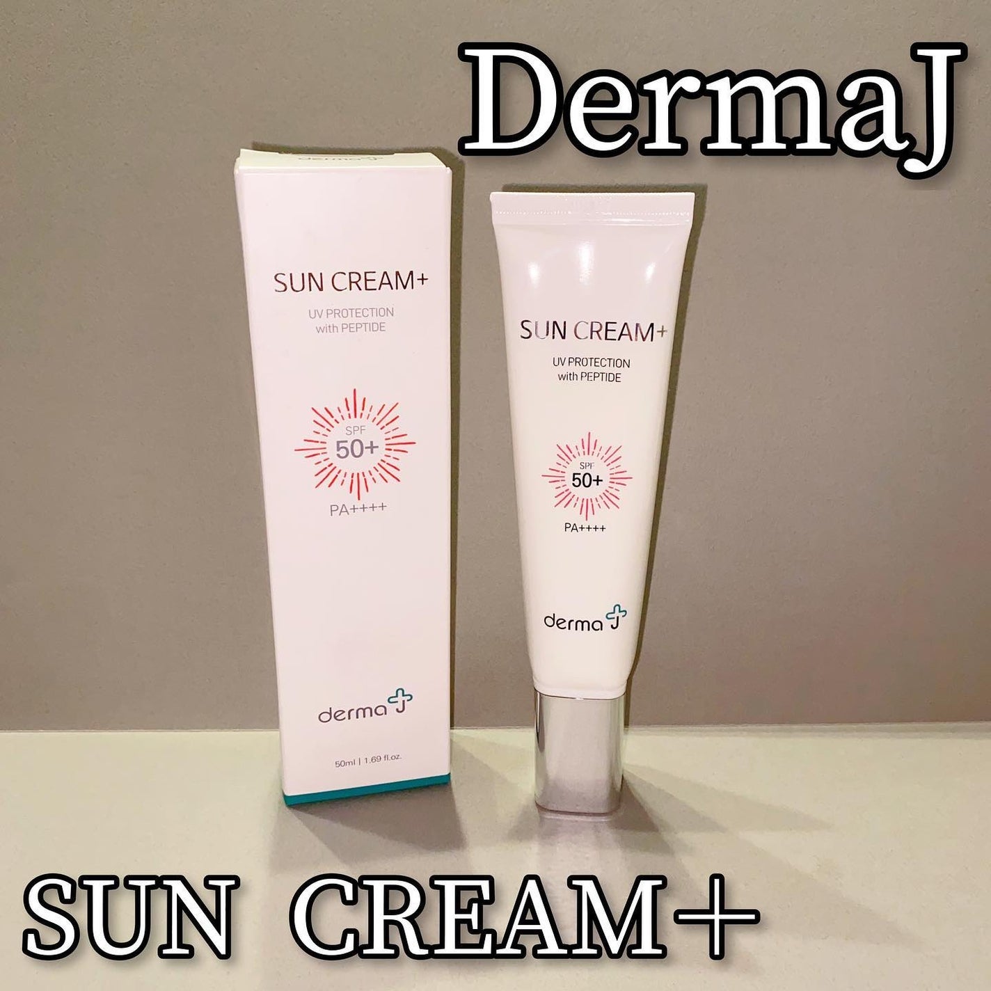 サンクリーム+/ DermaJ/日焼け止めクリームを使ったクチコミ(1枚目)