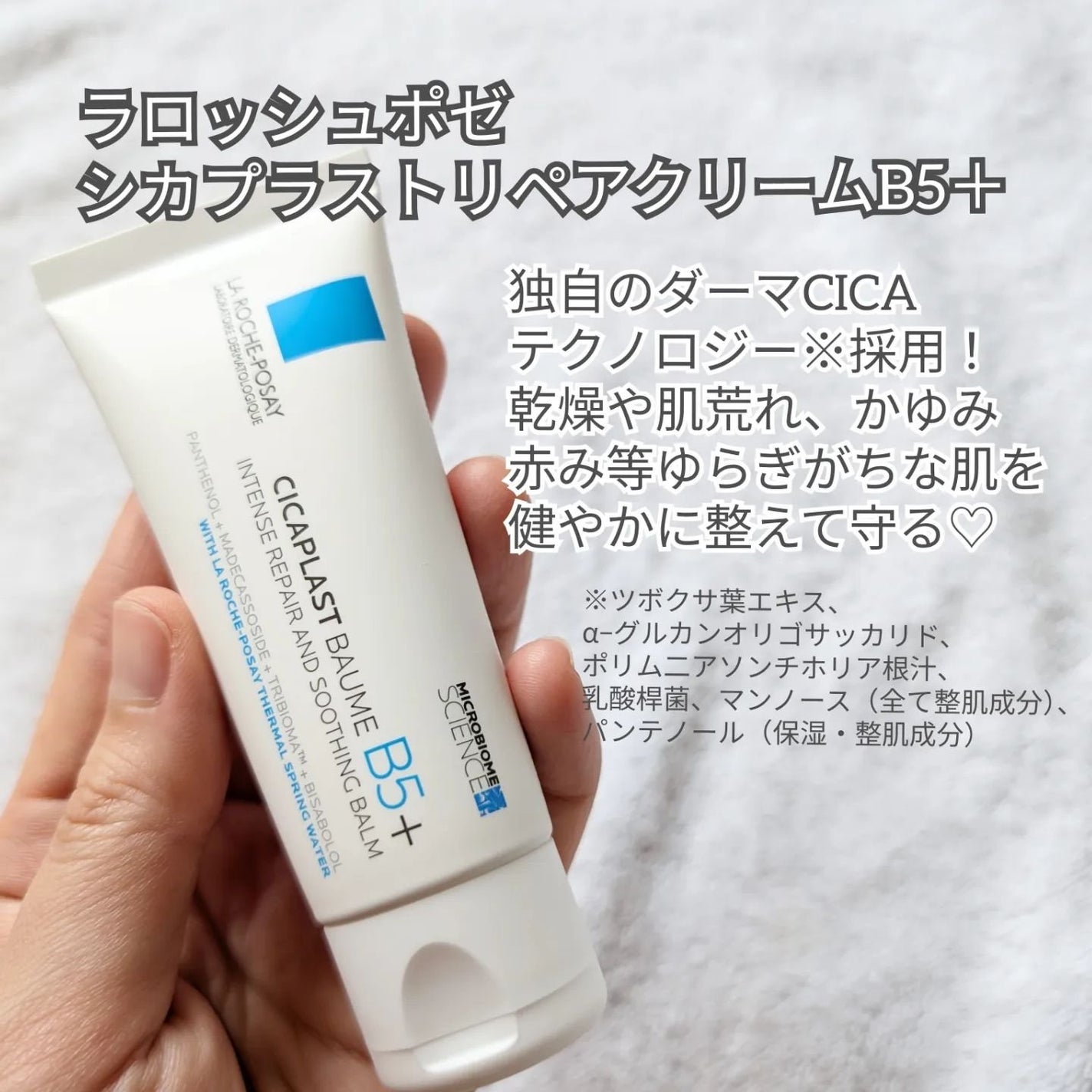 シカプラスト リペアクリーム B5+ /ラ ロッシュ ポゼ/フェイスクリームを使ったクチコミ(2枚目)