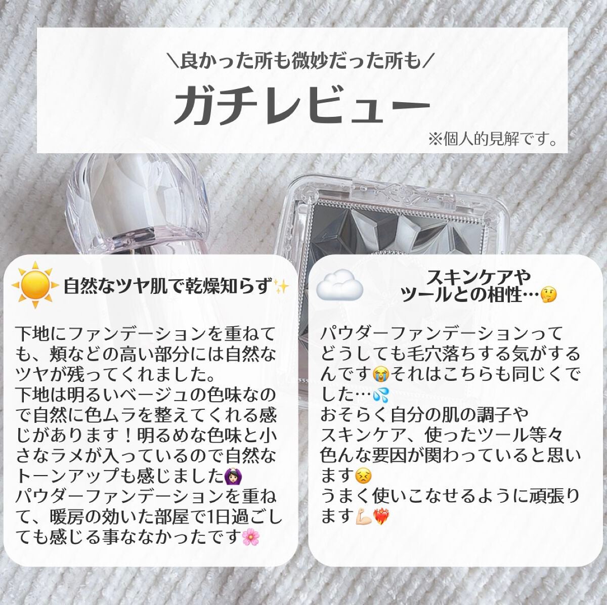 グロウシフォン セラムフィルター/JILL STUART/パウダーファンデーションを使ったクチコミ(4枚目)