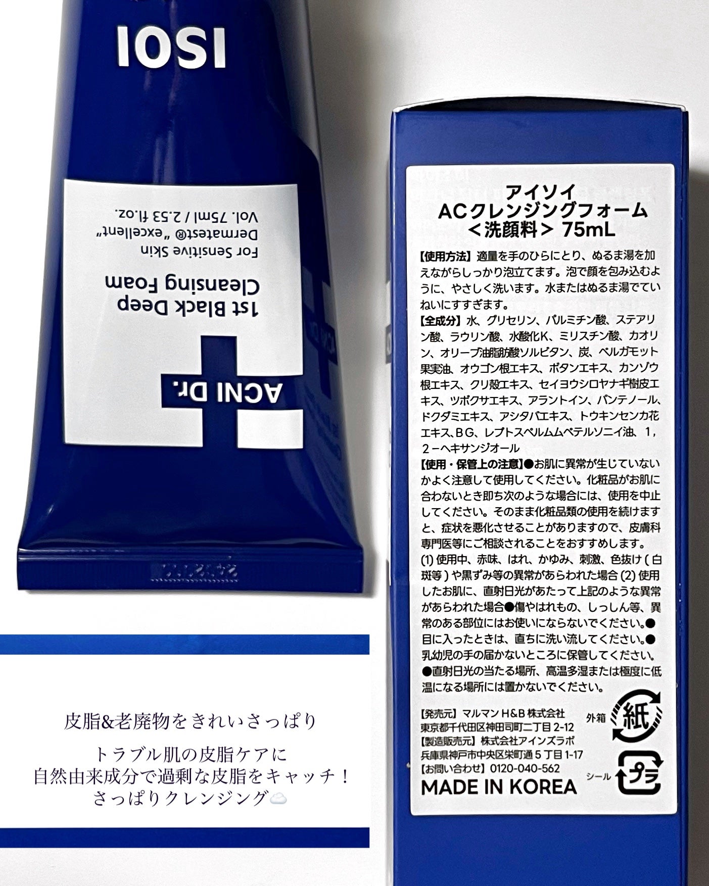 ACNI Dr. 1st Black Deep Clensing Foam/ISOI/洗顔フォームを使ったクチコミ(3枚目)