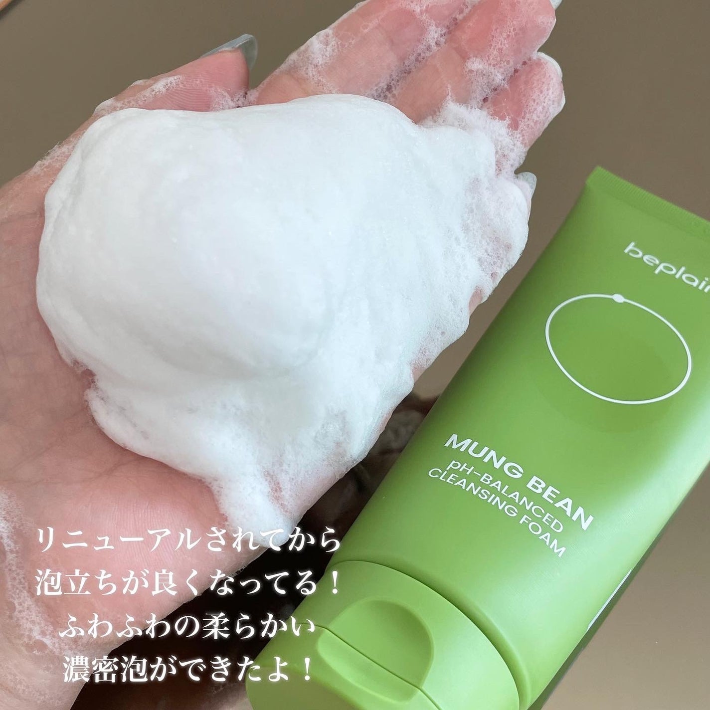 緑豆弱酸性クレンジング/beplain/クレンジングクリームを使ったクチコミ(6枚目)