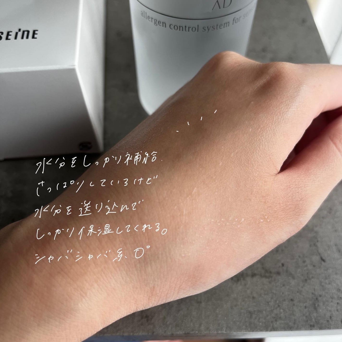 AD コントロール ローション/ACSEINE/化粧水を使ったクチコミ(3枚目)