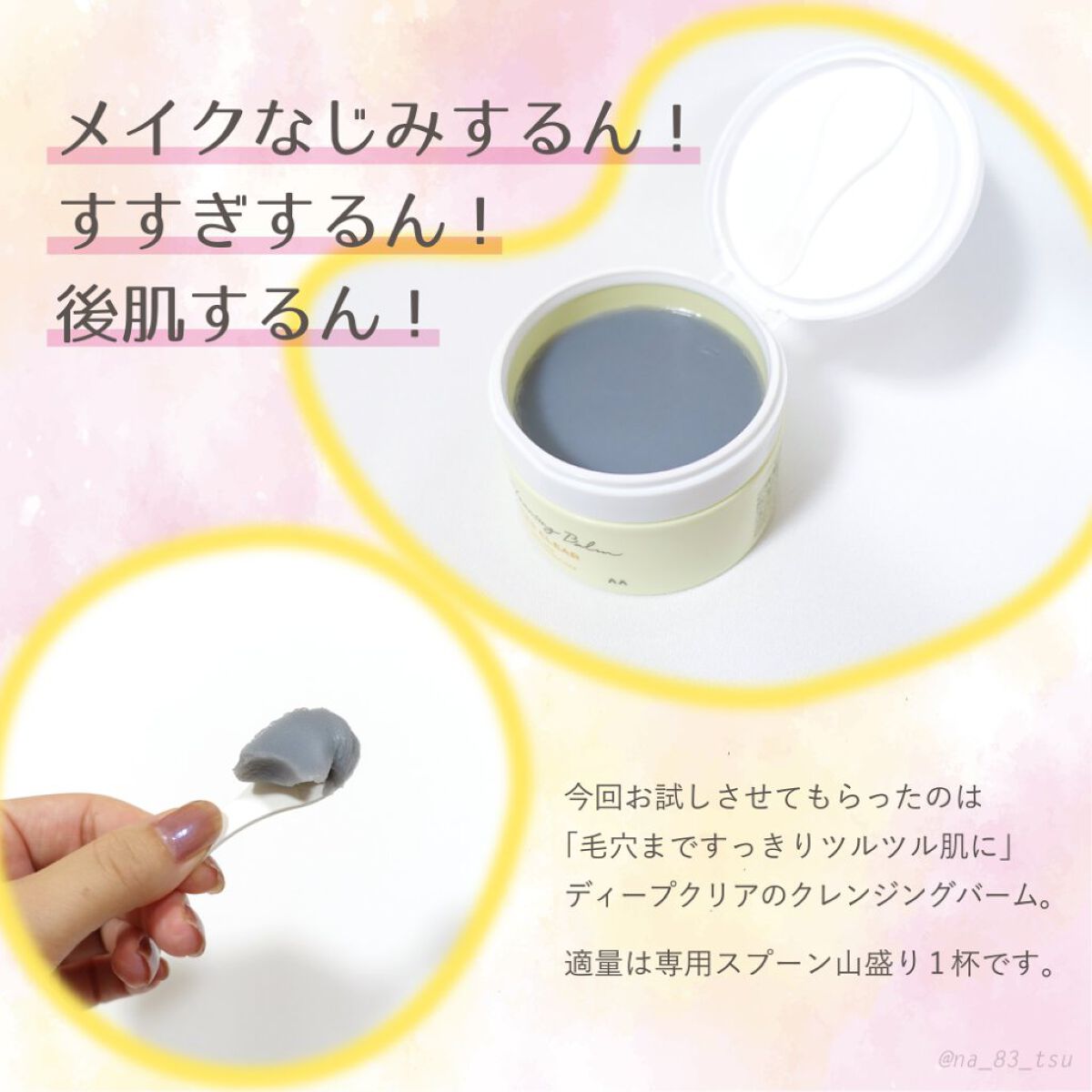 クレンジングバーム ディープクリア /ビフェスタ/クレンジングバームを使ったクチコミ（2枚目）