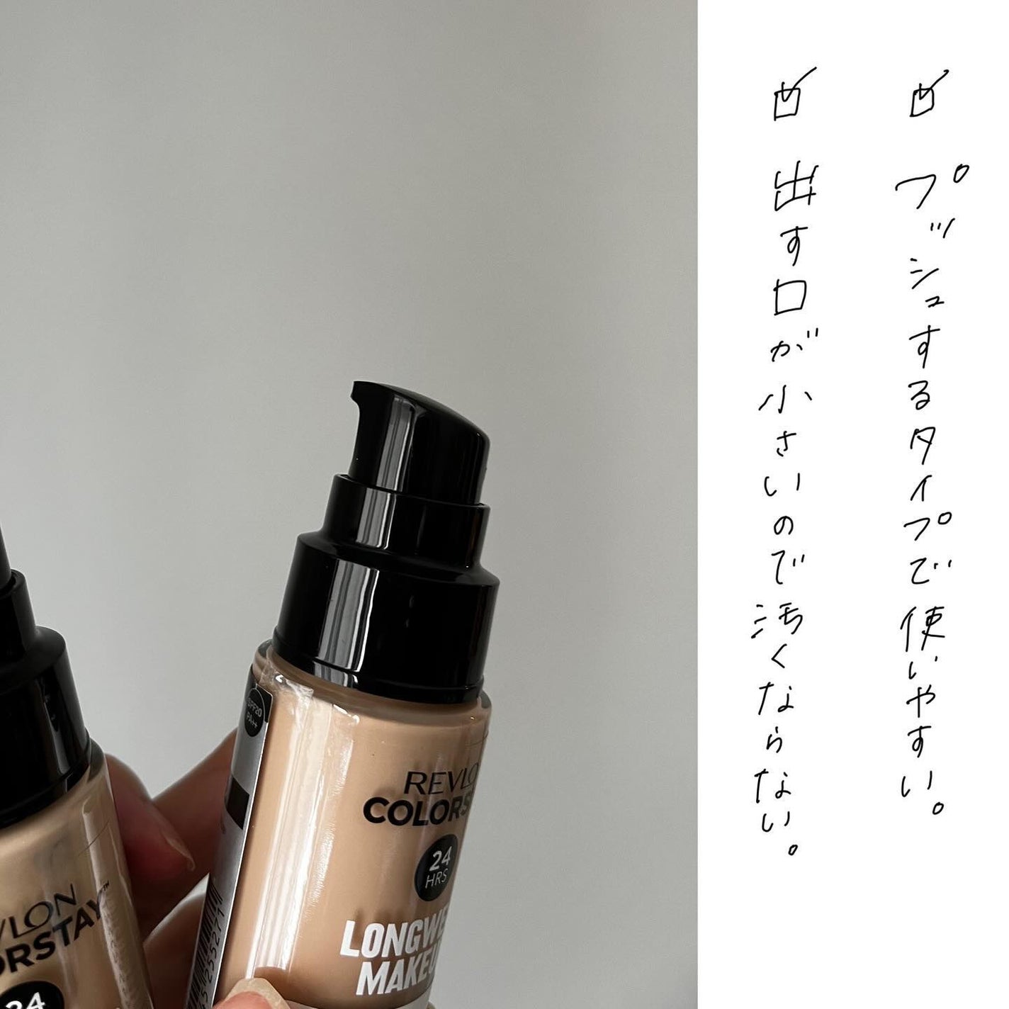 カラーステイ ロングウェア メイクアップ/REVLON/リキッドファンデーションを使ったクチコミ(4枚目)