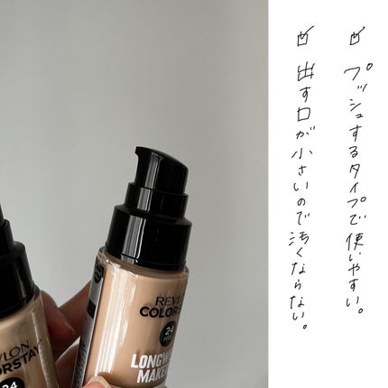 カラーステイ ロングウェア メイクアップ/REVLON/リキッドファンデーションを使ったクチコミ(4枚目)