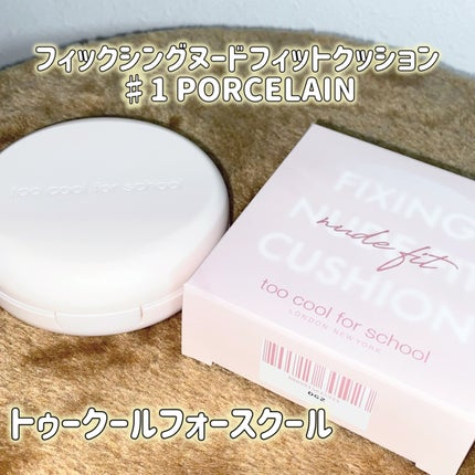 フィクシングヌードクッション/too cool for school/クッションファンデーションを使ったクチコミ(2枚目)