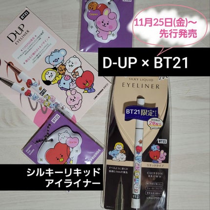 シルキーリキッドアイライナーWP/D-UP/リキッドアイライナーを使ったクチコミ(1枚目)