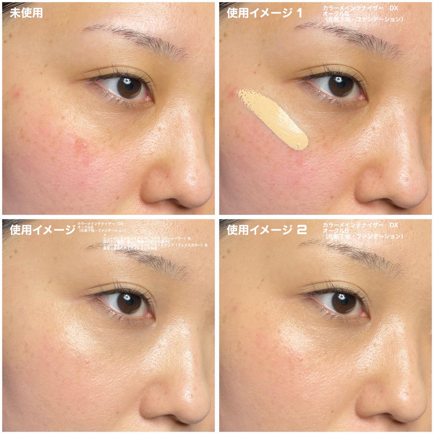 リサージ カラーメインテナイザー DX/リサージ/化粧下地を使ったクチコミ(9枚目)