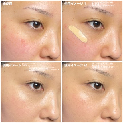 リサージ カラーメインテナイザー DX/リサージ/化粧下地を使ったクチコミ(9枚目)