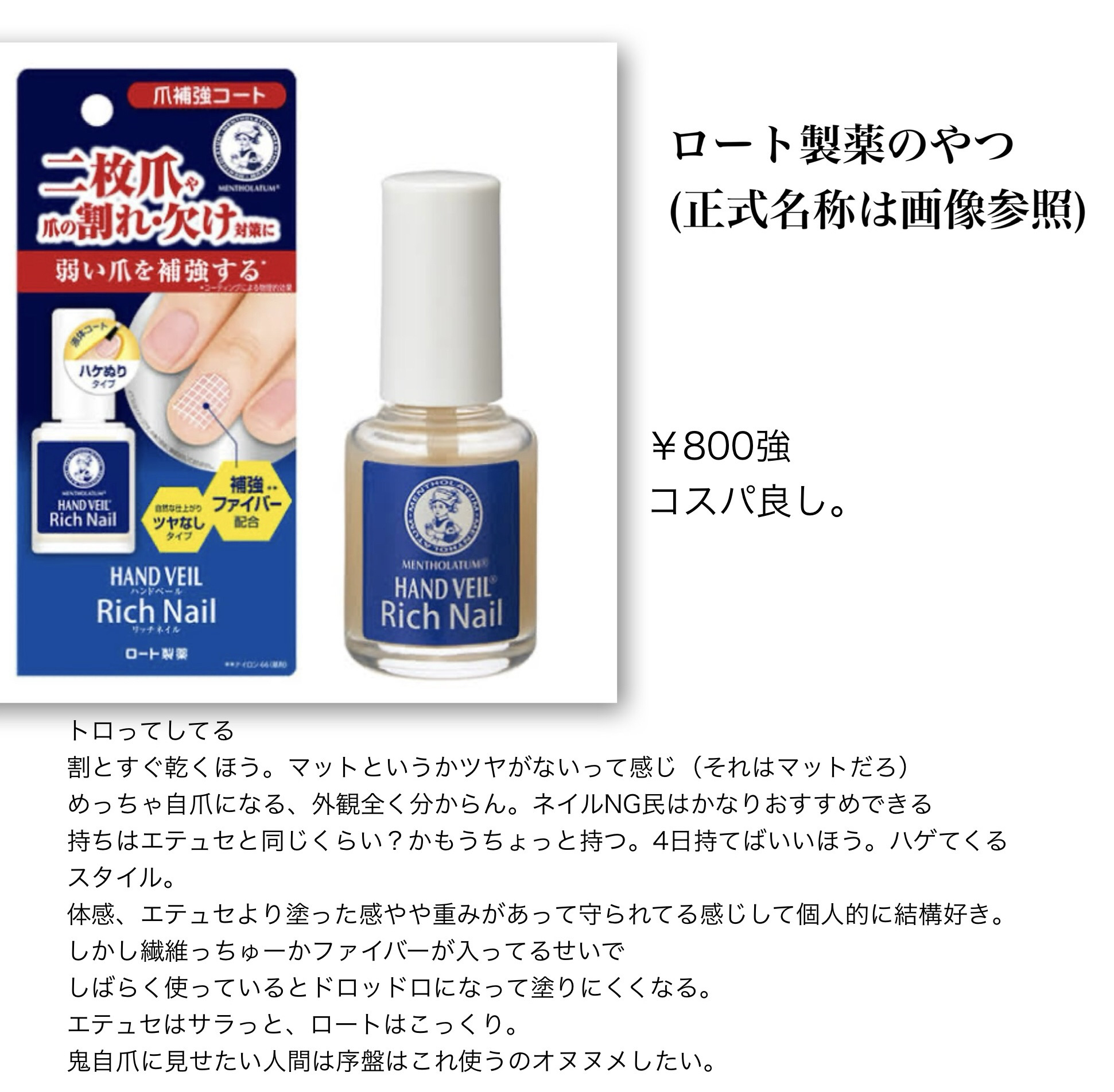 エテュセ クイックケアコート/ettusais/ネイルオイル・トリートメントを使ったクチコミ（3枚目）