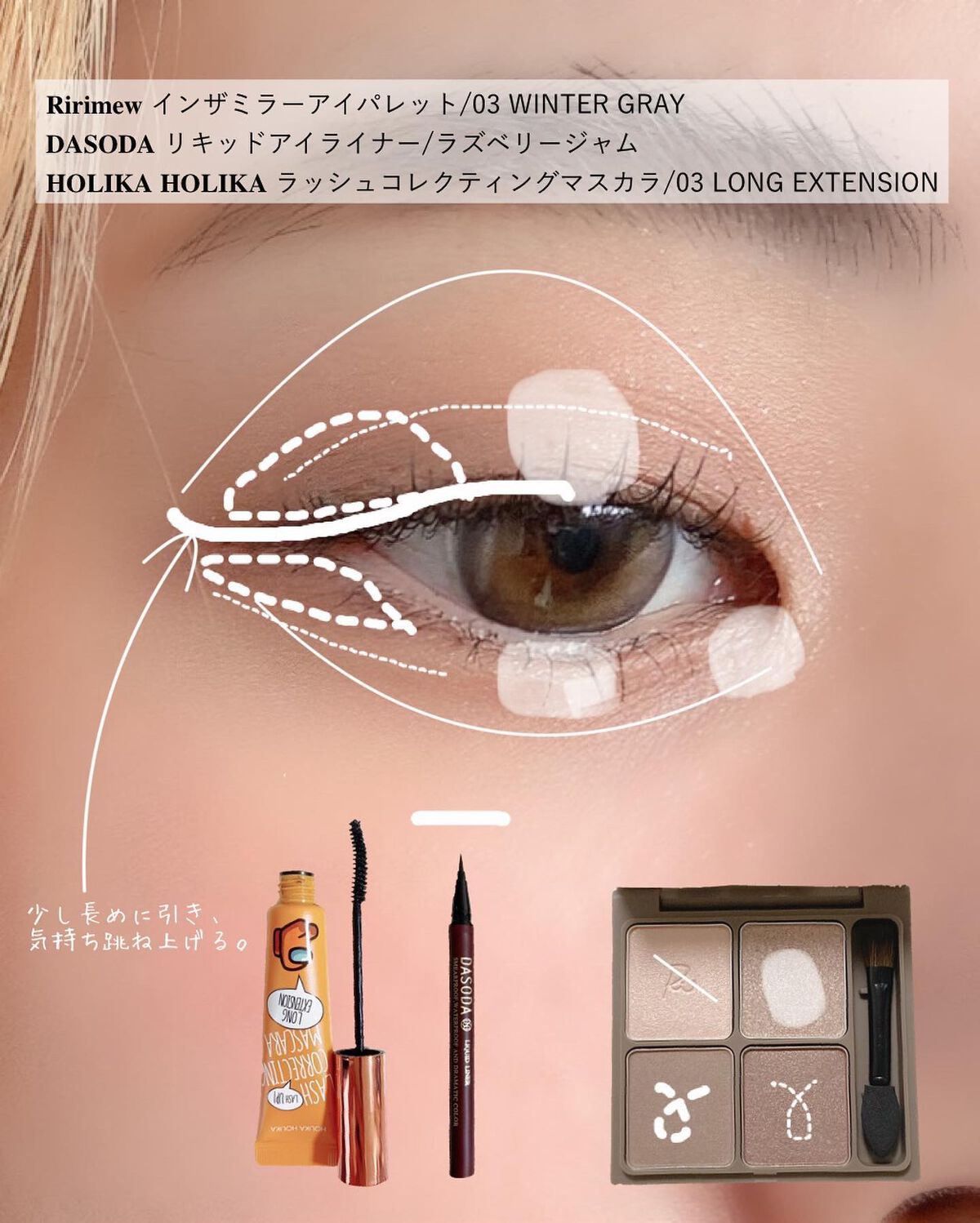 リキッドライナー DASODA✕Chihiro Anaiコラボ  ラズベリージャム/DASODA/リキッドアイライナーを使ったクチコミ（2枚目）