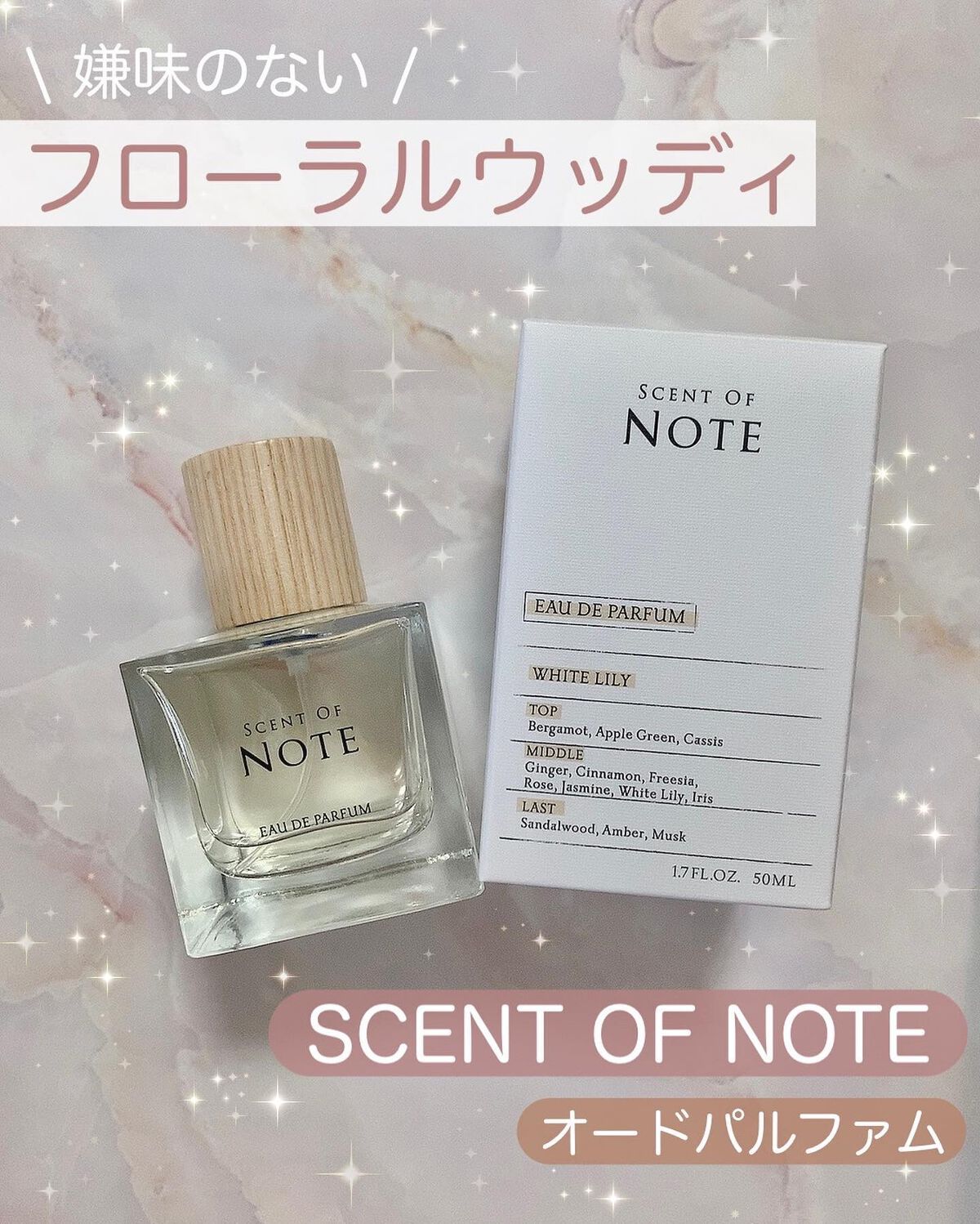 SCENT OF NOTEオードパルファム/SCENT OF NOTE/香水(その他)を使ったクチコミ（1枚目）