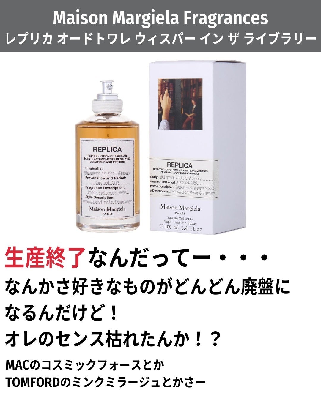 レプリカ オードトワレ ウィスパー イン ザ ライブラリー/Maison Margiela Fragrances/香水(レディース)を使ったクチコミ(2枚目)
