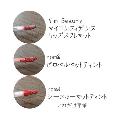 my confidence lip souffle matte /vim BEAUTY/口紅を使ったクチコミ（2枚目）