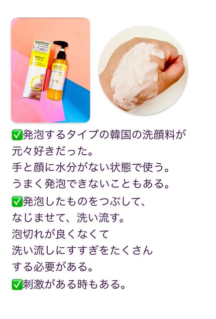 ミシャ ビタシープラス 泡マスク洗顔/MISSHA/泡洗顔を使ったクチコミ(4枚目)