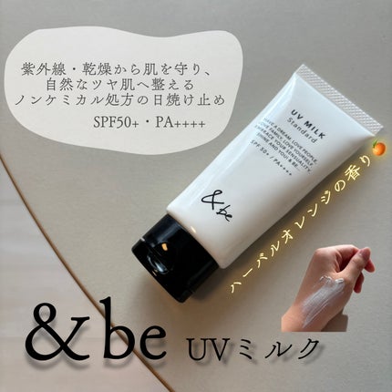&be UVミルク 30g/&be/日焼け止めミルクを使ったクチコミ(1枚目)