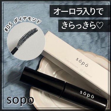 カラーマスカラ/sopo/マスカラを使ったクチコミ（1枚目）