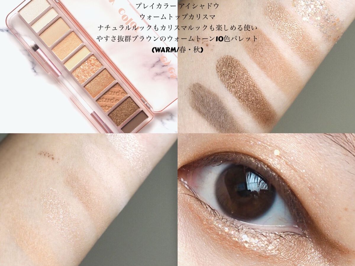 プレイカラー アイシャドウ/ETUDE/アイシャドウパレットを使ったクチコミ（3枚目）