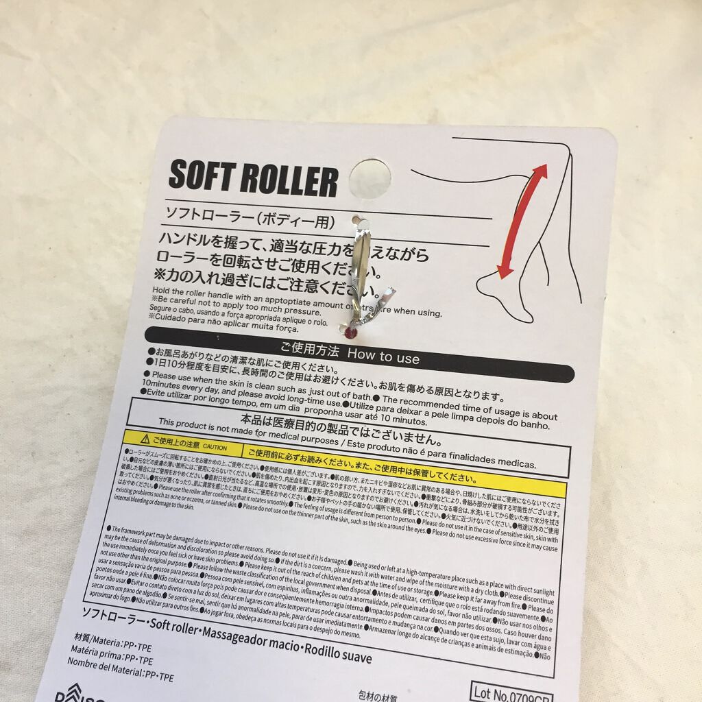 全身ローラー(ボディー用)/DAISO/ボディローラーを使ったクチコミ(3枚目)