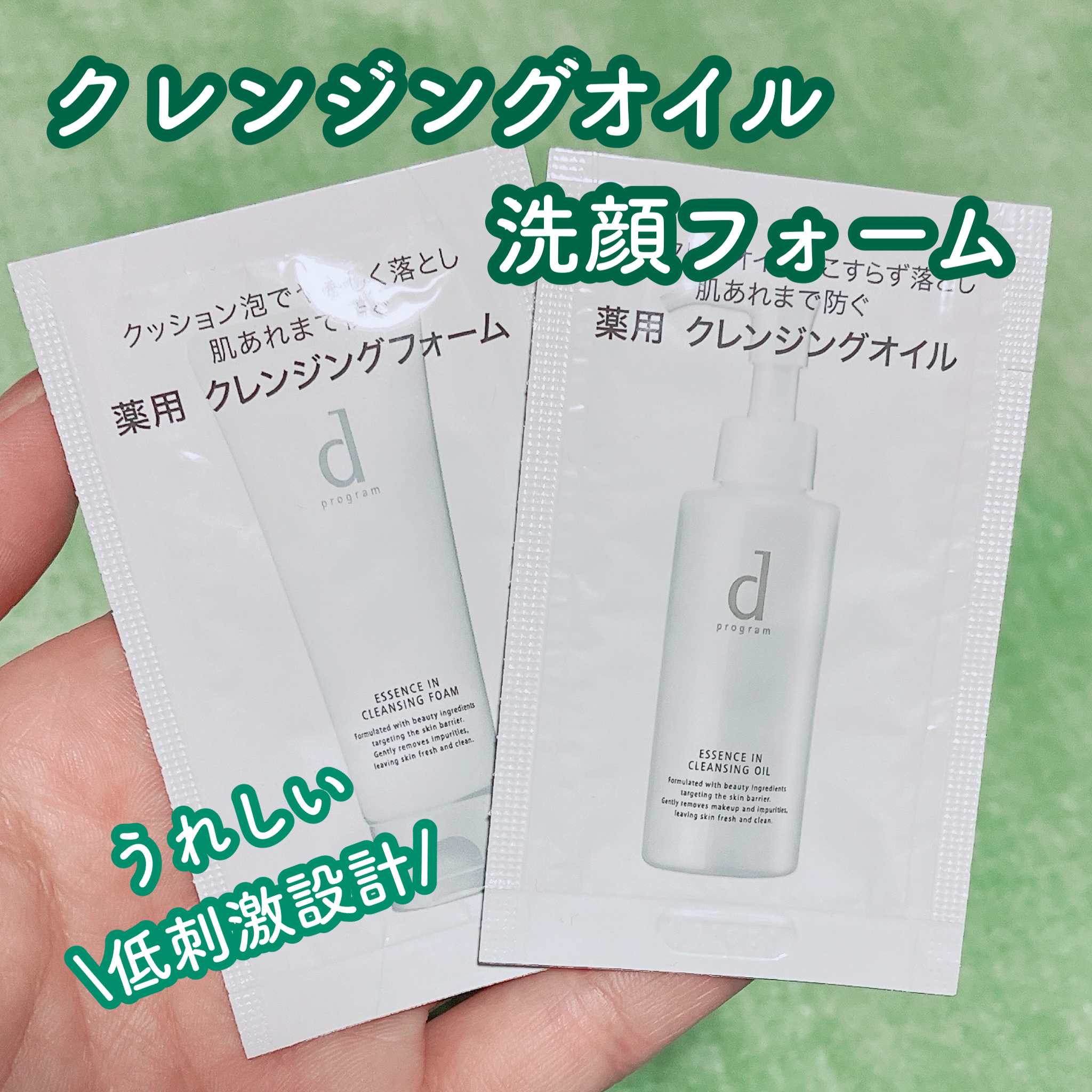 エッセンスイン クレンジングフォーム/d プログラム/洗顔フォームを使ったクチコミ（1枚目）
