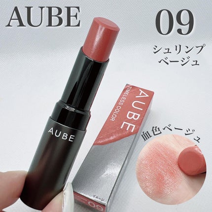 タイムレスカラーリップ/オーブ/口紅を使ったクチコミ(1枚目)