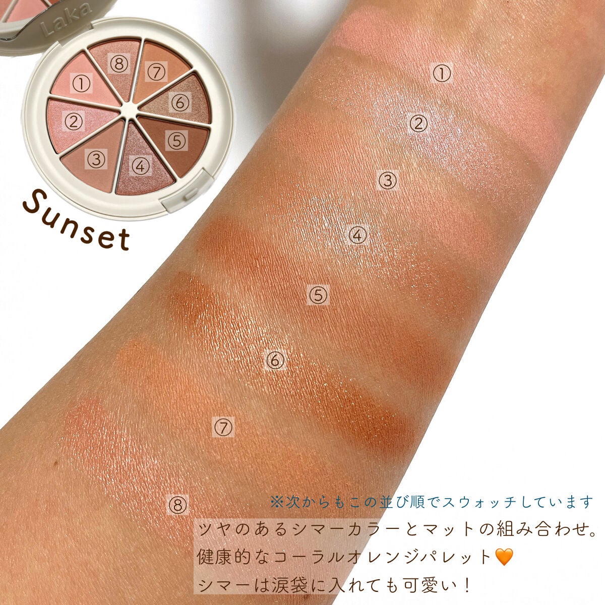 ミドルトーンアイシャドウコレクターパレット/Laka/アイシャドウパレットを使ったクチコミ(3枚目)