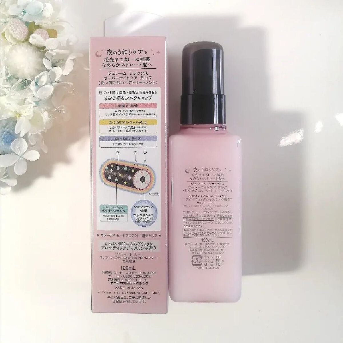 リラックス ミッドナイトリペア シャンプー/ヘアトリートメント (ストレート&リッチ)/Je l'aime/市販シャンプーを使ったクチコミ(5枚目)