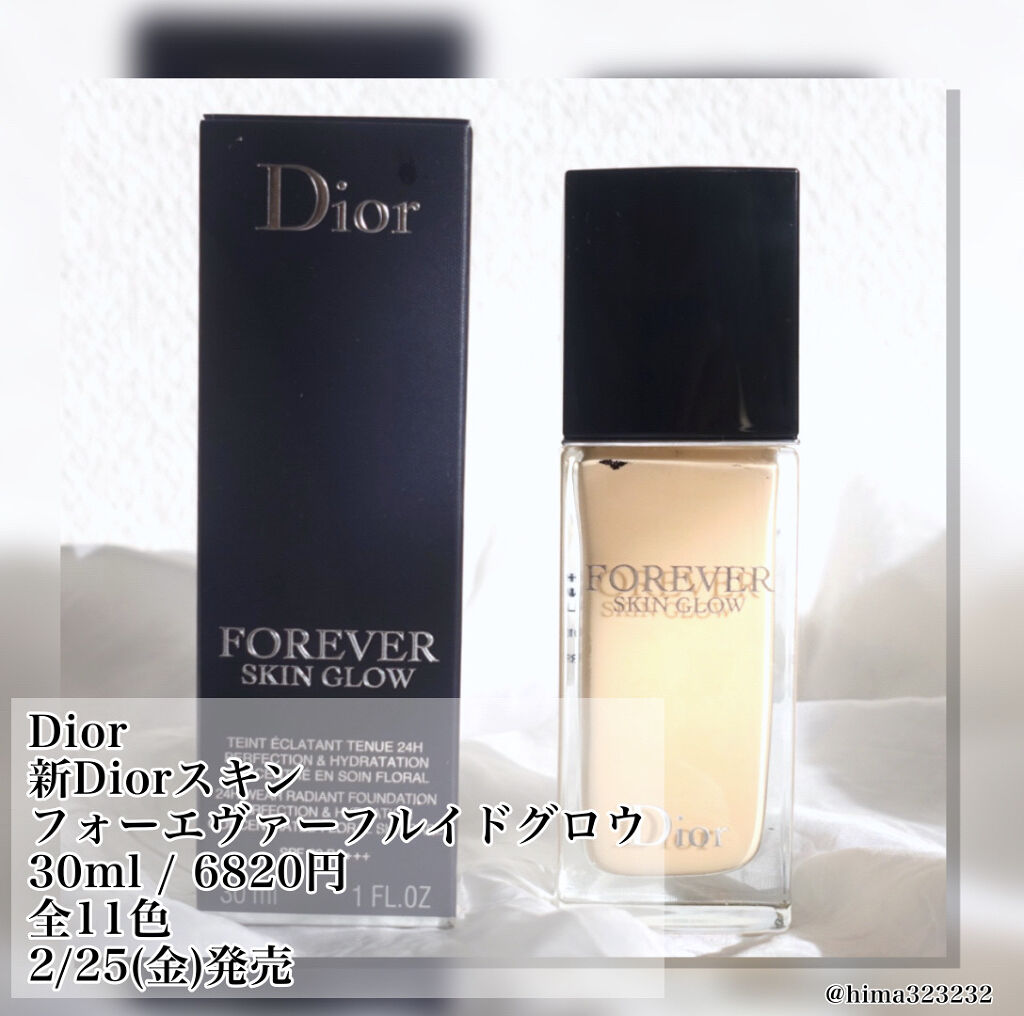 ディオールスキン フォーエヴァー フルイド グロウ/Dior/リキッドファンデーションを使ったクチコミ（2枚目）