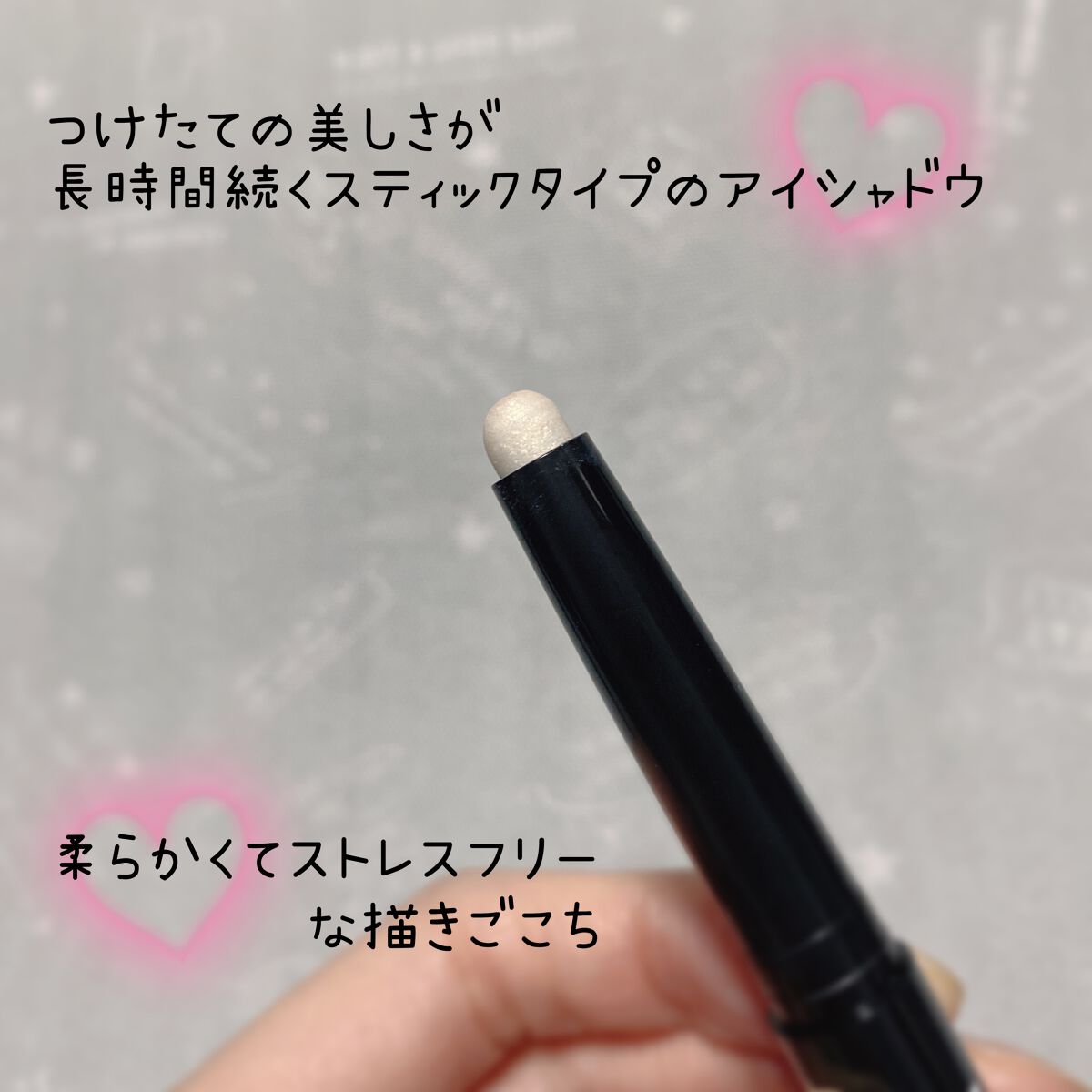ロングウェア クリーム シャドウ スティック マルチクロム 73 ポーセリン パール/BOBBI BROWN/スティックアイシャドウを使ったクチコミ（2枚目）