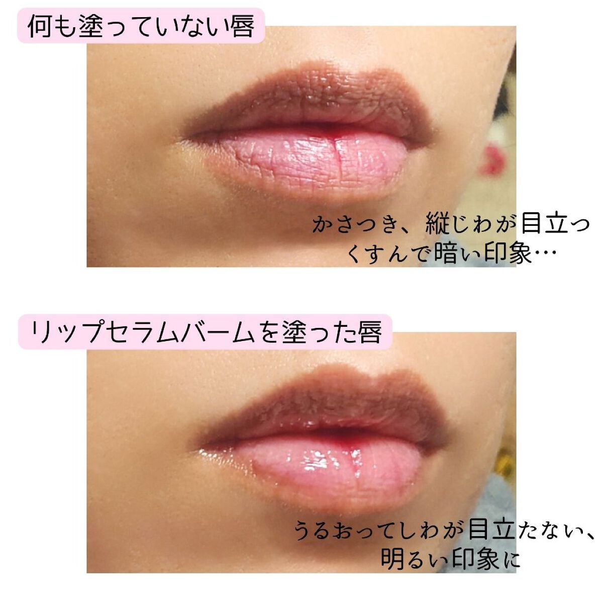 アルブラン リップセラムバーム/ALBLANC/リップバームを使ったクチコミ(3枚目)