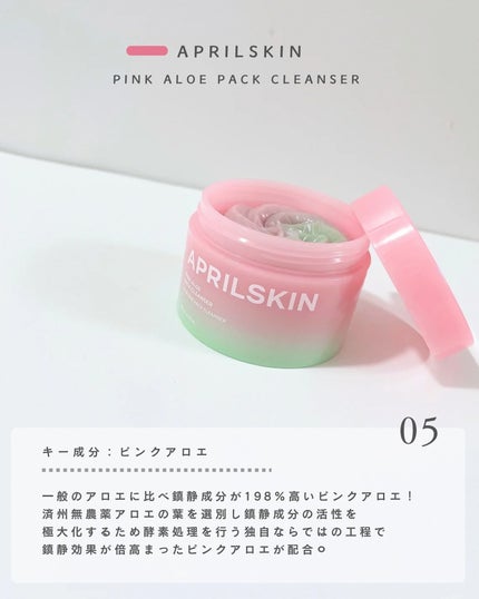 みさき┊︎韓国スキンケア 🤎 on LIPS 「🌵💖┈┈┈┈┈┈┈┈┈┈いつも、閲覧ありがとうございます!韓国..」(6枚目)