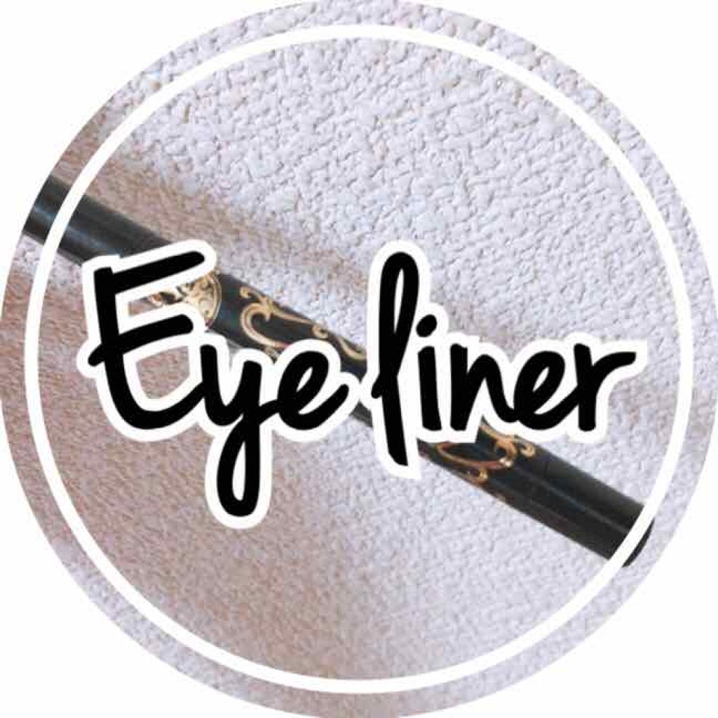 ラインマニア/MAJOLICA MAJORCA/ペンシルアイライナーを使ったクチコミ(1枚目)