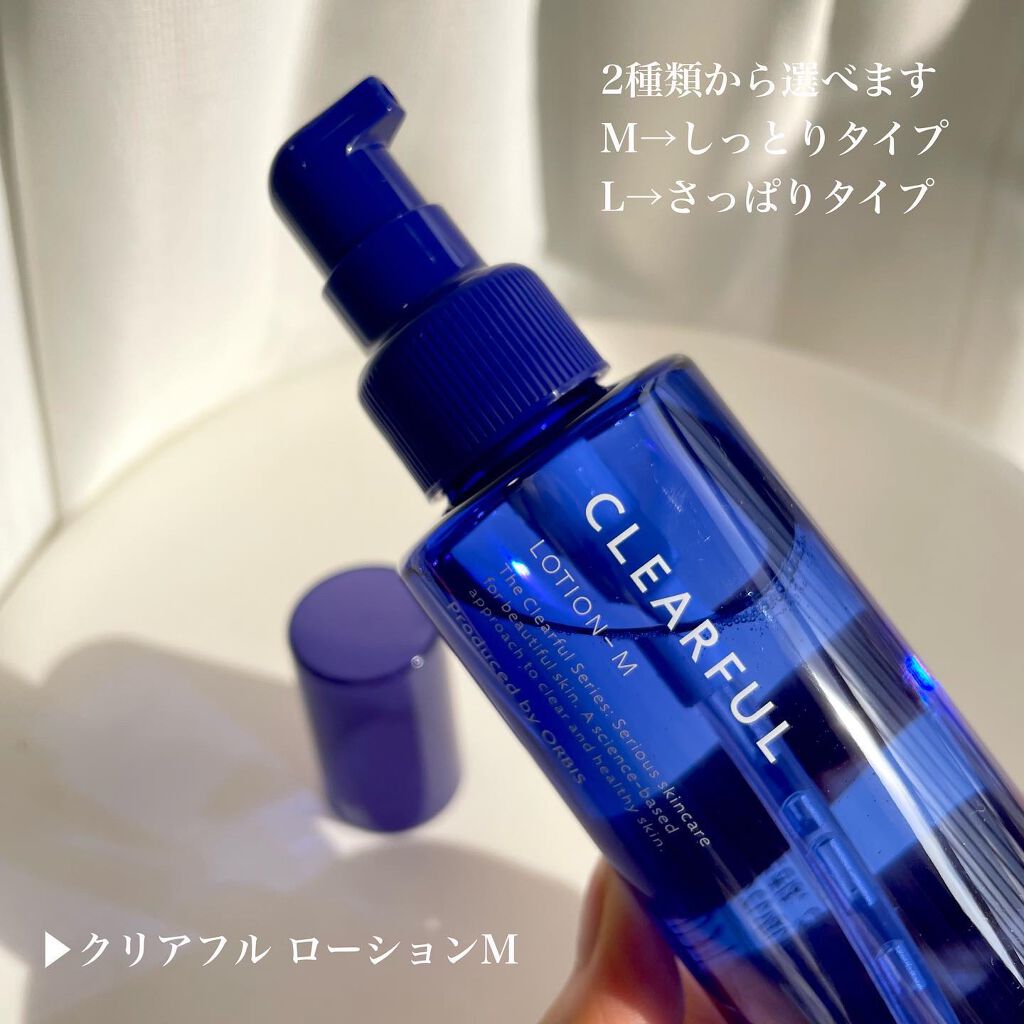 クリアフル ローションM(しっとりタイプ)/オルビス/化粧水を使ったクチコミ(2枚目)