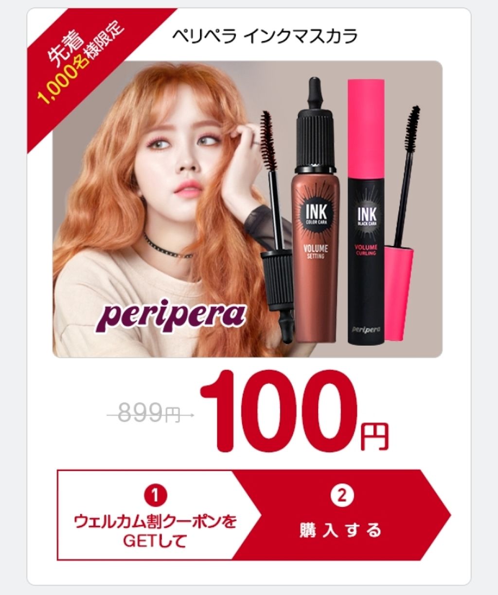 インク カラー カラ（AD）/PERIPERA/マスカラを使ったクチコミ（2枚目）