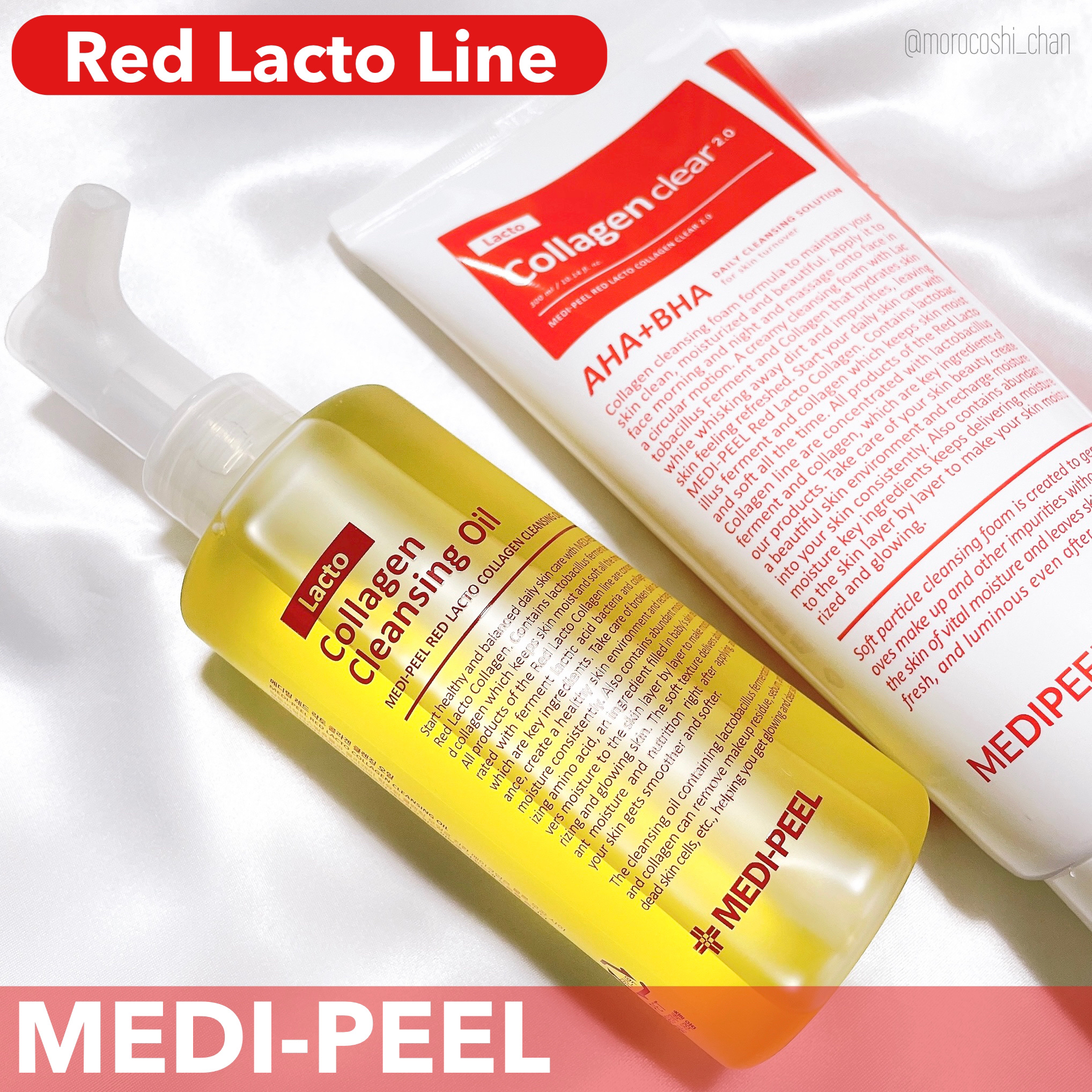 レッドラクトコラーゲンクリア2.0/MEDIPEEL/洗顔フォームを使ったクチコミ（1枚目）