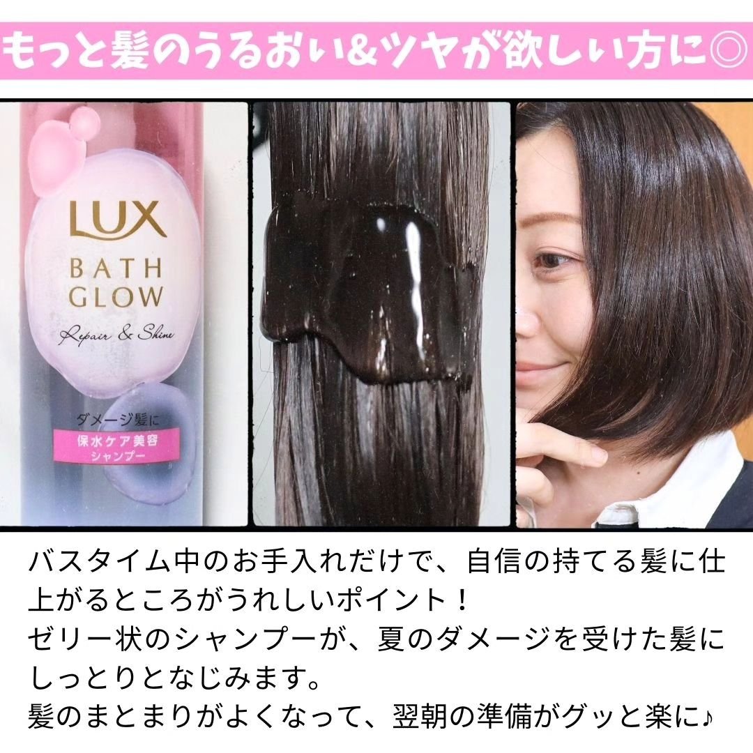 バスグロウ リペア&シャイン シャンプー / トリートメント/LUX/市販シャンプーを使ったクチコミ（3枚目）