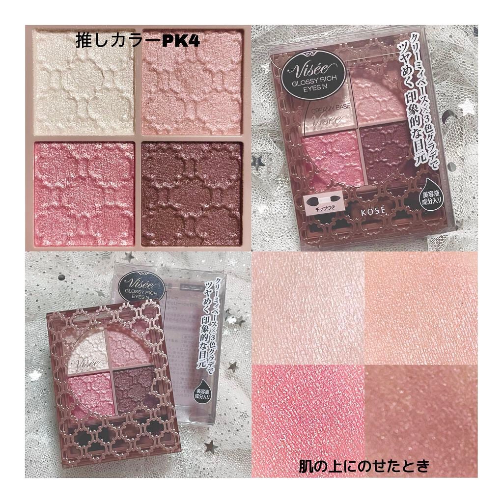 グロッシーリッチ アイズ N/Visée/アイシャドウパレットを使ったクチコミ(2枚目)