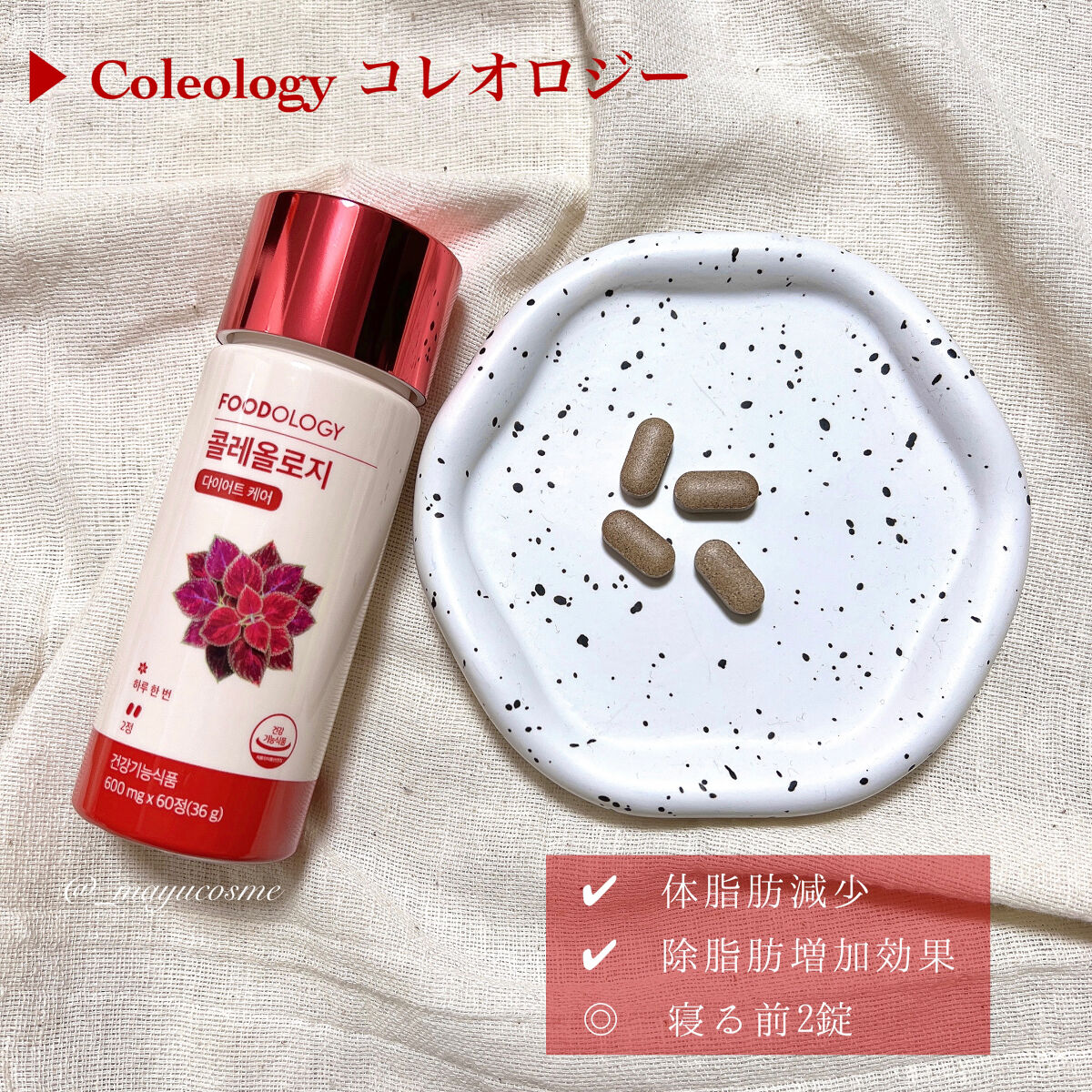 コレオロジーティー/FOODOLOGY/ドリンクを使ったクチコミ（2枚目）