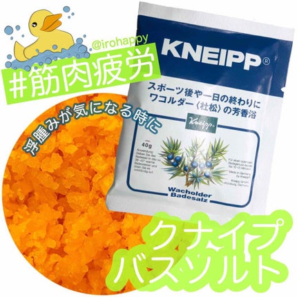 クナイプ クナイプ バスソルト ワコルダー<杜松>の香りのクチコミ「\ ドイツ生まれ /
🛁天然ミネラル豊富な #バスソルト
【⠀1日の終わりにワコルダー .....」(1枚目)