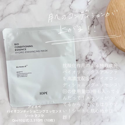 Big3 Step Whitening Mask Pack/MIGUHARA/シートマスク・パックを使ったクチコミ(8枚目)