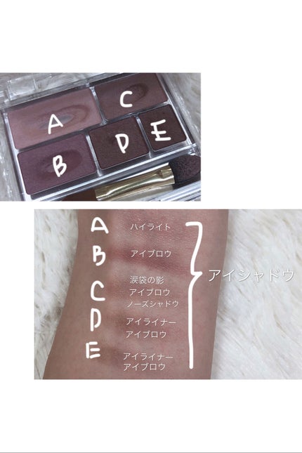 パーフェクトマルチアイズ/キャンメイク/アイシャドウパレットを使ったクチコミ(2枚目)