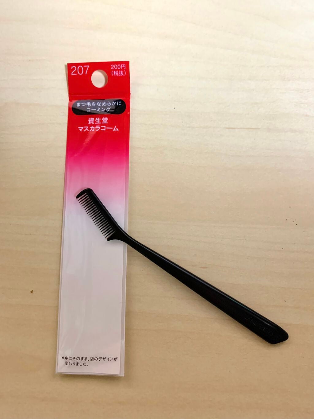 マスカラコーム 207/SHISEIDO/その他化粧小物を使ったクチコミ(3枚目)