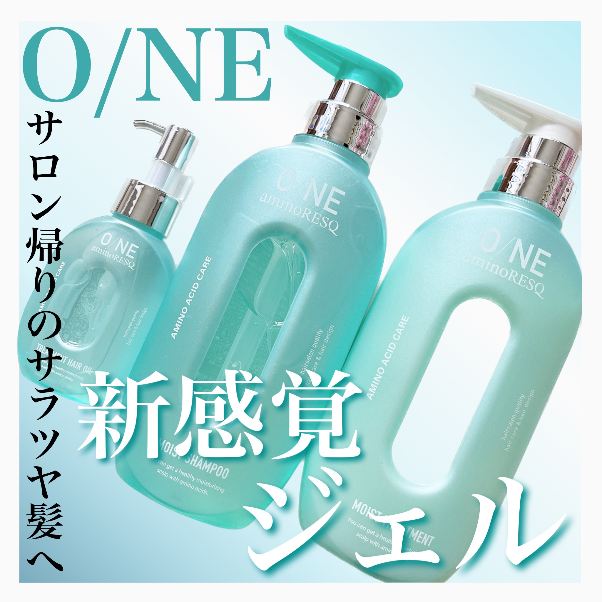 ワン アミノレスキューモイストシャンプー/トリートメント/アミノレスキュー/市販シャンプーを使ったクチコミ（1枚目）