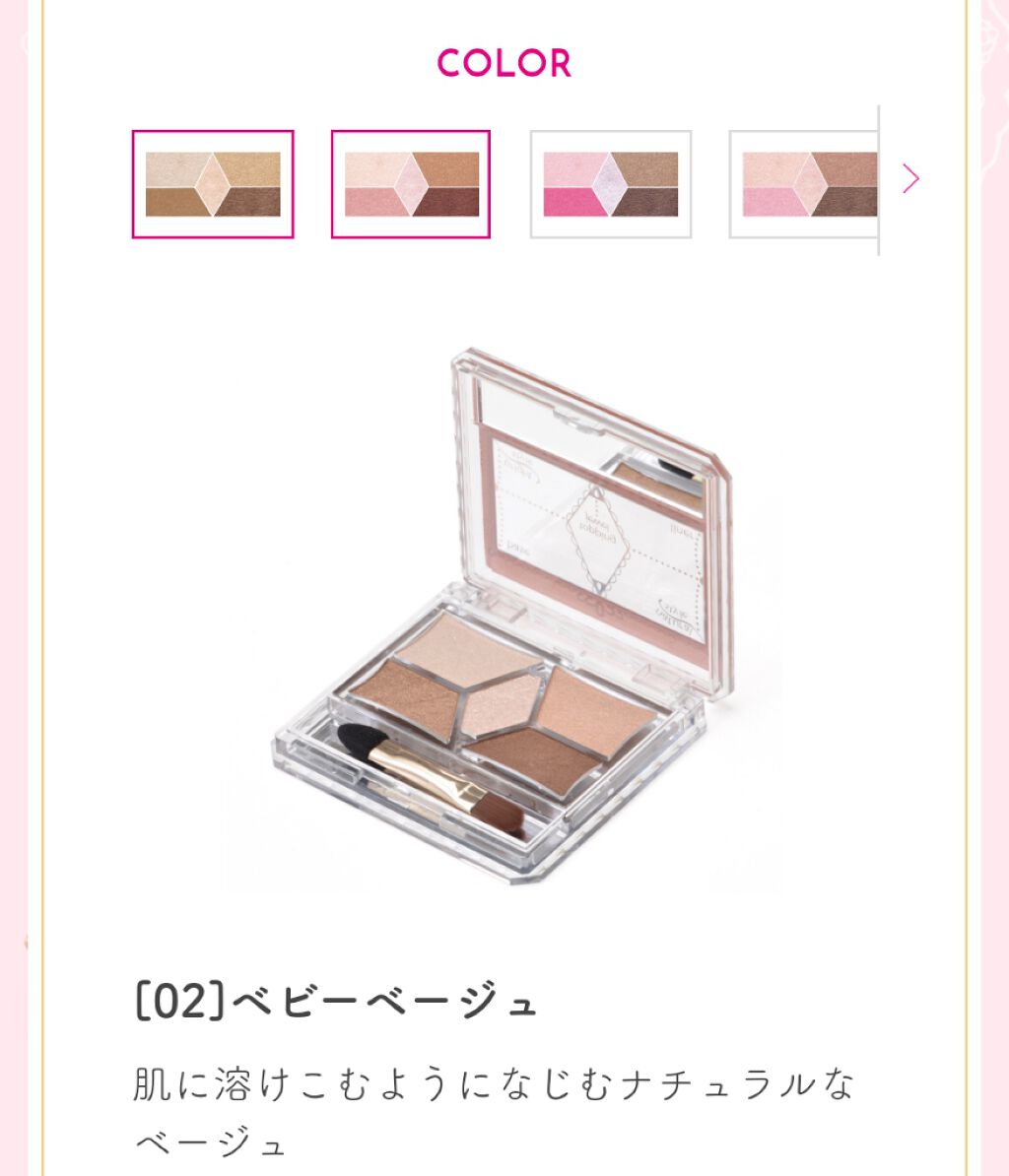 【旧品】パーフェクトスタイリストアイズ/キャンメイク/アイシャドウパレットを使ったクチコミ（1枚目）